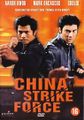 China Strike Force-2000-DVD-3.jpg